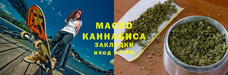 Дистиллят ТГК гашишное масло  площадка как зайти  Отрадная  продажа наркотиков 